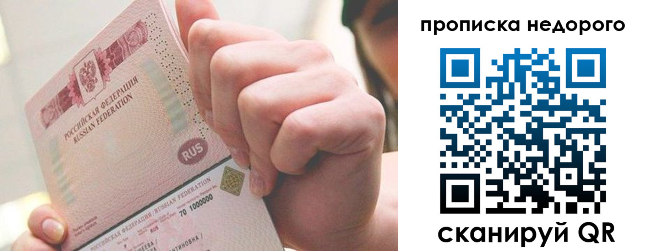 временная регистрация гарантия в Приозерске